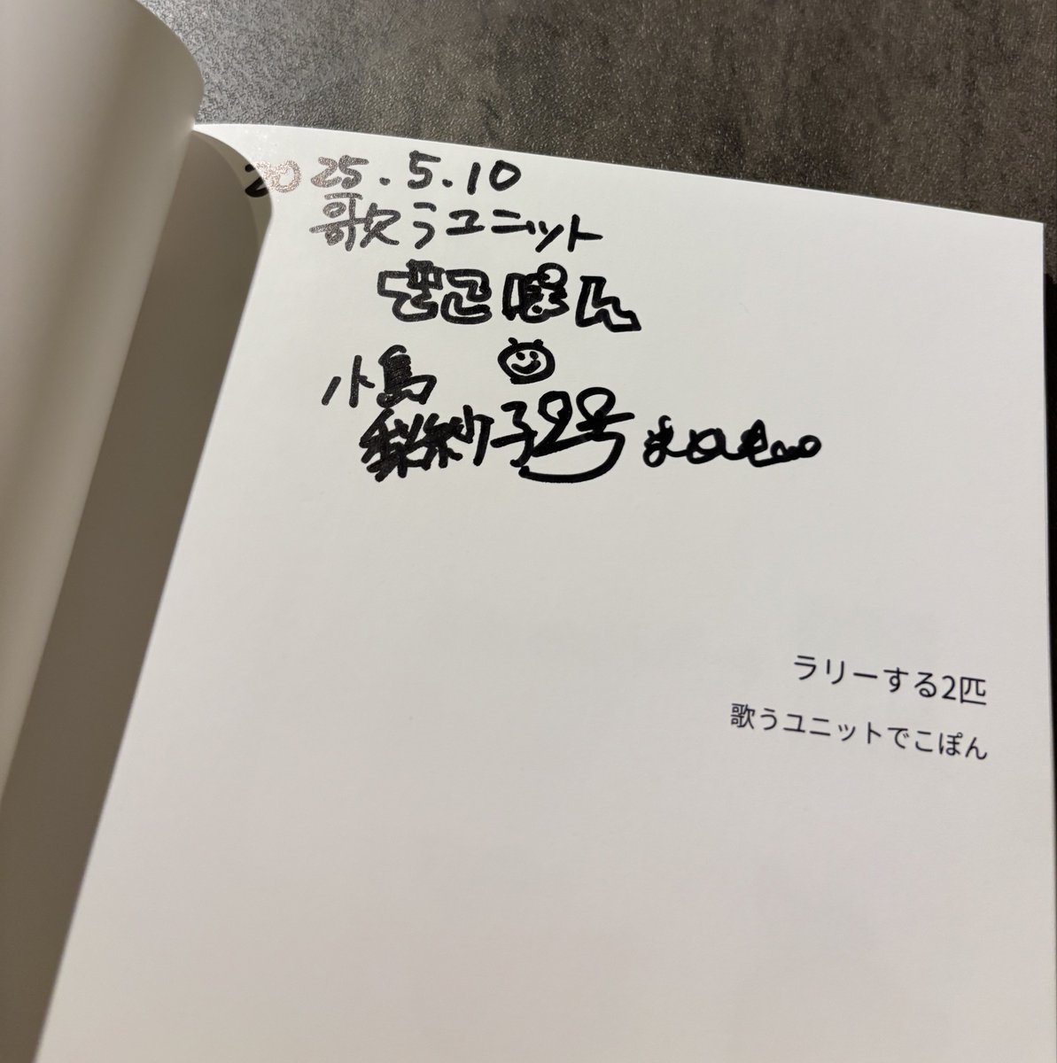 tisetetu's tweet photo. 9年間お疲れ様でした
サインありがとね👋😊
#歌うユニットでこぽん https://t.co/OvRsyaEK9j