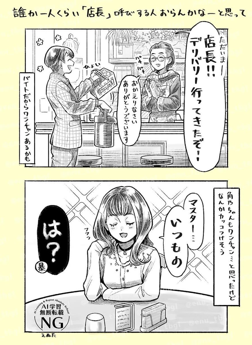 早く全員分の呼び方教えてくれ 