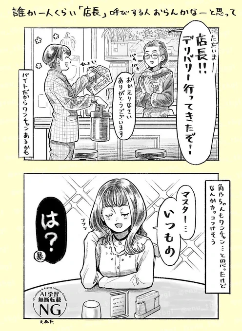 早く全員分の呼び方教えてくれ 