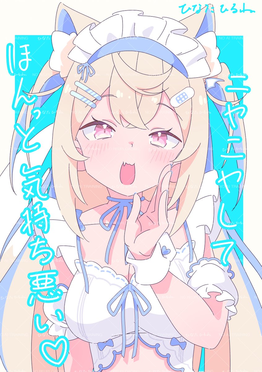 _hinatahirune's tweet photo. #メイドの日 #メイドの日2025 https://t.co/6PHKn4nZvP
