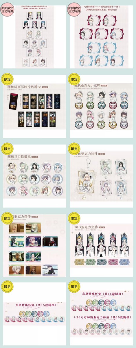 販売開始のお知らせ】 「BanG Dream! Ave Mujica × animate cafe」 in