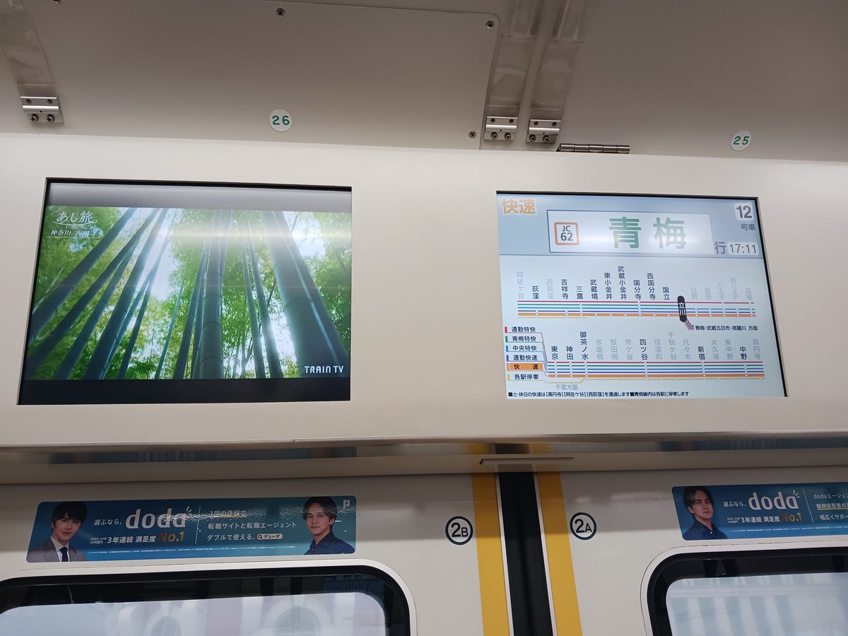 9105F_Kyusengo's tweet image. T36編成、LCDが交換？
アニメーションは対応してませんでした。
#中央線
#LCD