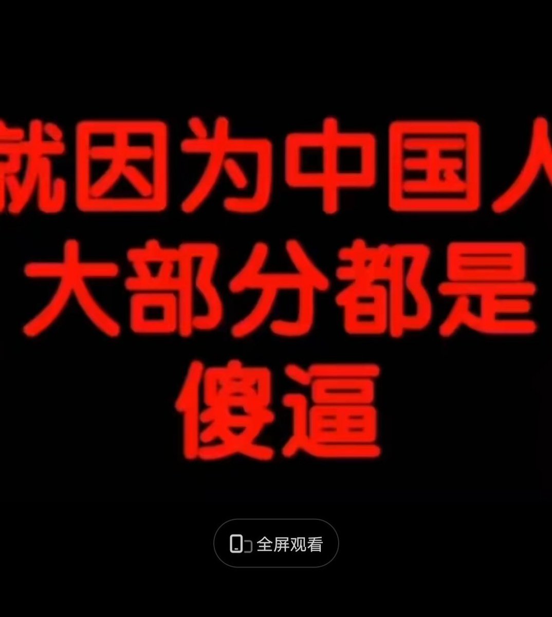🇨🇳 大牛🇨🇳 tweet media