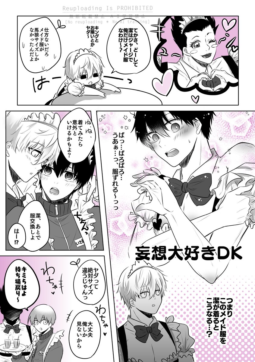 tete_arka's tweet photo. メイドの日なので~(再掲)
br🫶カフェ

ngis
⚠️全員女装してます https://t.co/UOHBVYU4mO