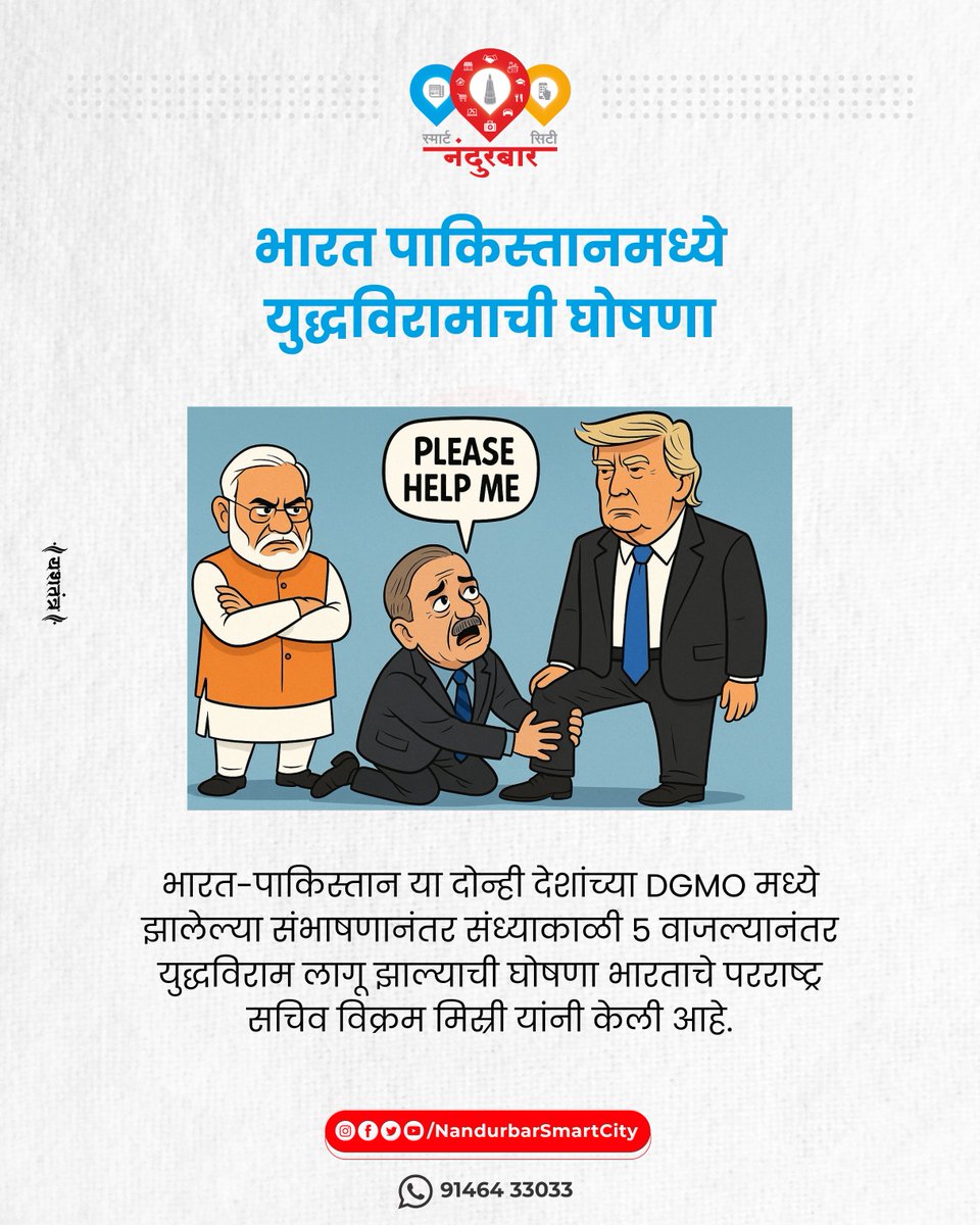 #ceasefire #IndianArmy #IndiaPakistanWar