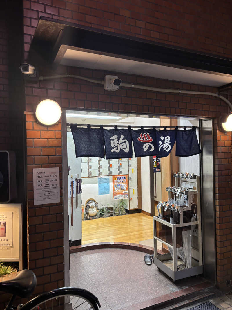 ●風呂もサウナも暑い！
●サクッと入るのにはちょうどよい！
◯サウナで本読むってすごくね？
◯外気浴欲しくなっちゃう暑さ (＠ 駒の湯 in 東京都, 世田谷区) sauna-ikitai.com/saunners/13479…