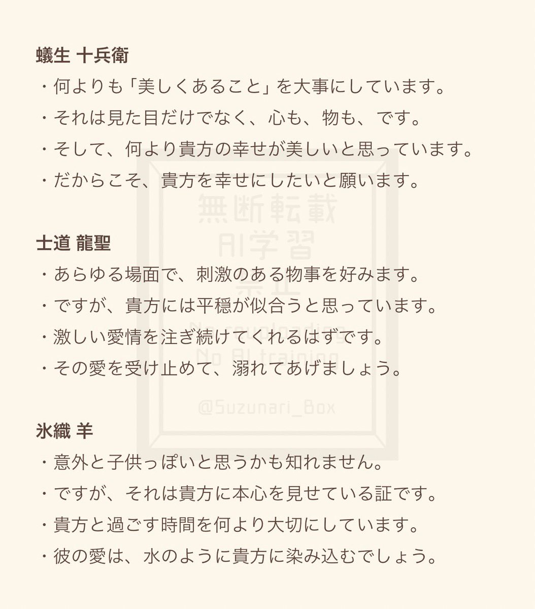 陣堂 凛斗 【ただ配 8/31 東5セ36b】【通販：Booth】 on X