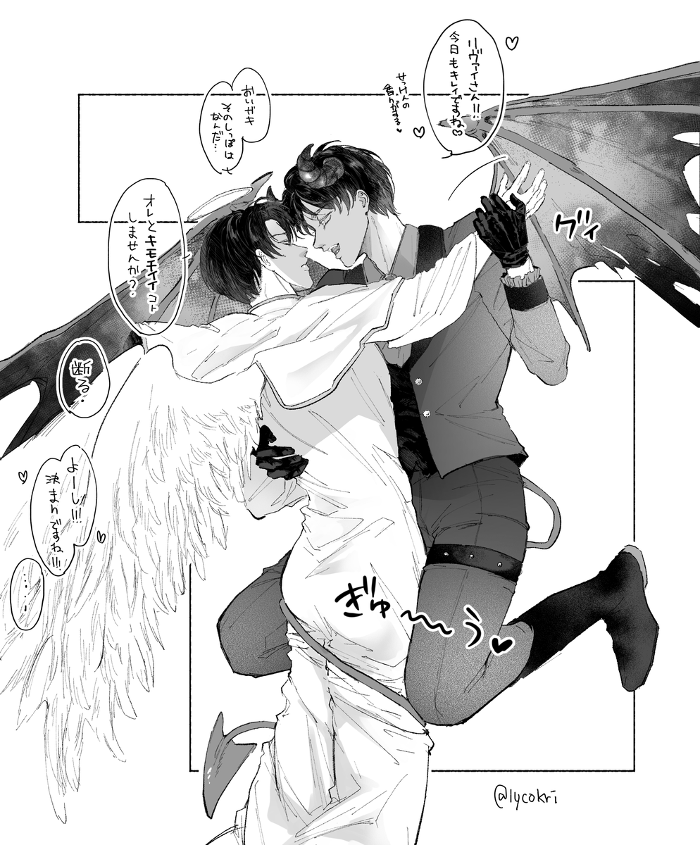 😈👼エレリ 
