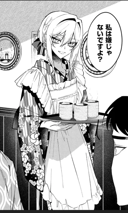 メイドの日ということで 和メイドコスの英恵さん 