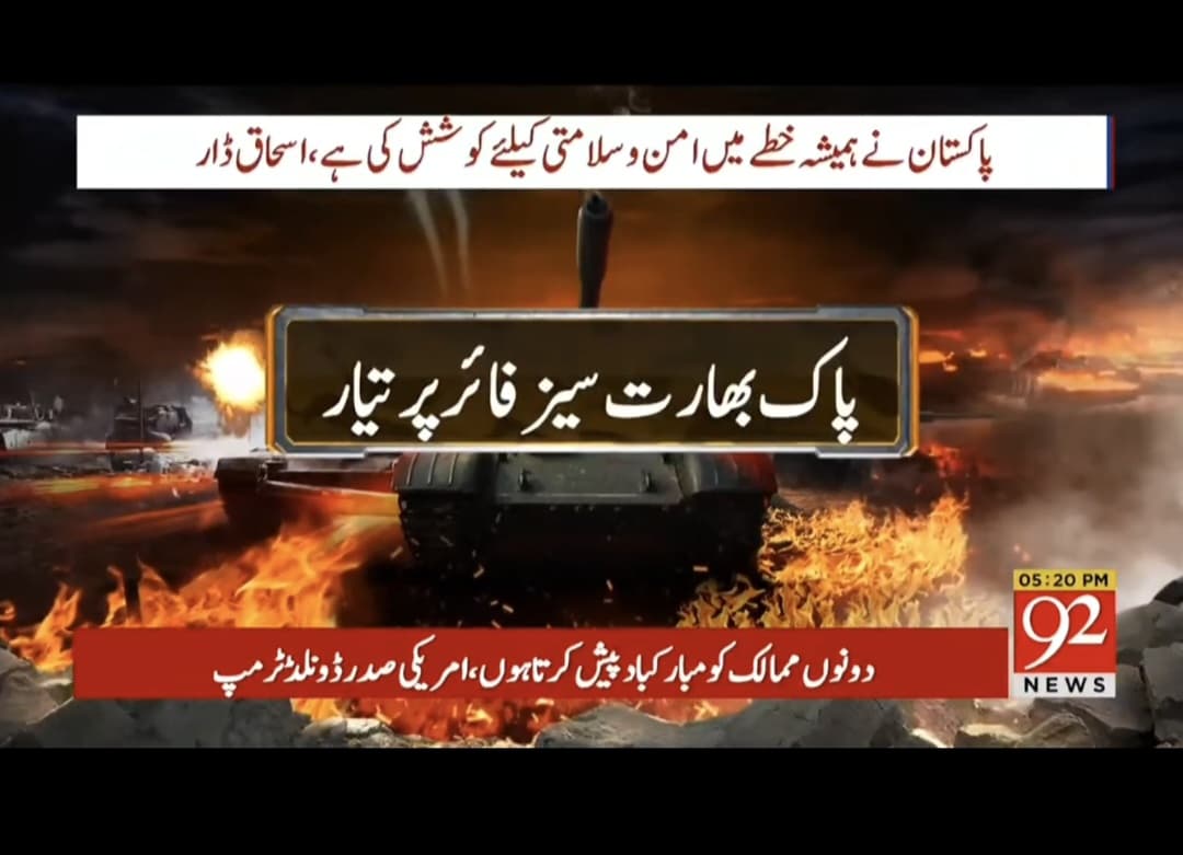 Haider6345's tweet photo. Congratulations to Pakistan 🇵🇰✌️ 
#PakistanIndianWar #CeasefireNow #indiadefeat #PakistanZindabad #pakistanwin #PakistanArmy https://t.co/o9dU3iFmcF