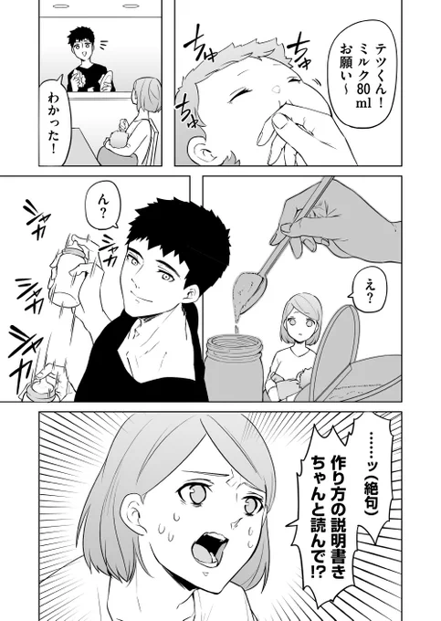 #赤ちゃんに転生した話 再掲まとめ読み(0/2) 