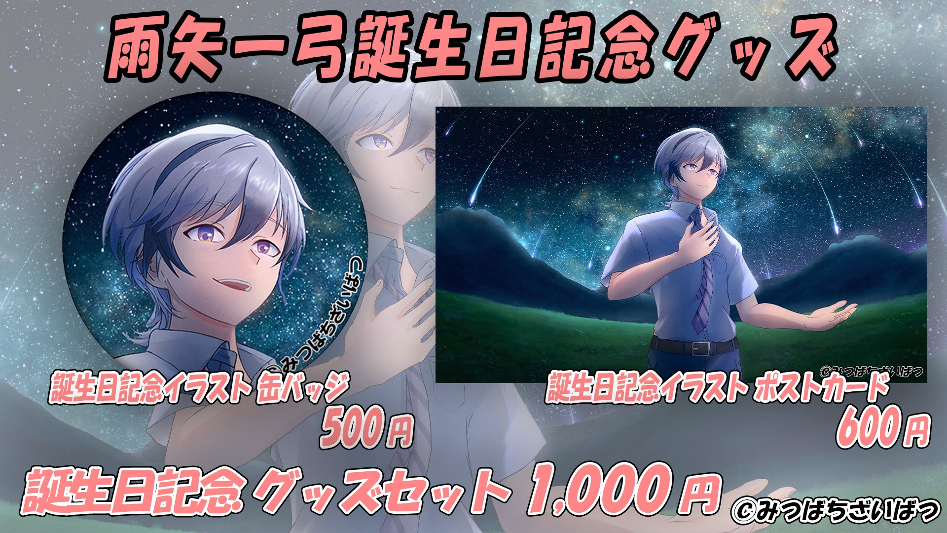 WR 勇気と博愛の共同戦線 千歳＆ニーナ 販売 | [E38] 円環に響く