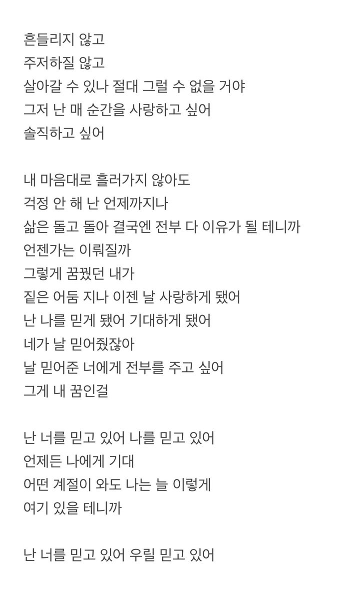 JinkkkLV's tweet photo. 250510 #권진아 꿈꾸는대로
2절 가사 통으로 바꿔서 불러준거 눈물나🥹🥹
 날 믿어준 너에게 전부를 주고 싶어 그게 내 꿈인걸  난 너를 믿고 있어 나를 믿고 있어 언제든 나에게 기대 어떤 계절이 와도 나는 늘 이렇게 여기 있을 테니까  난 너를 믿고 있어 우릴 믿고 있어 https://t.co/mXGnNBjhUV