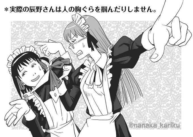 #メイドの日 
ヴァルカンサインがメイドの挨拶と云うのはメイドと毎度をかけた歩鳥の駄洒落。…と云うのも通じないんだろうな。そもそもヴァルカンサインってなんじゃ?と。 