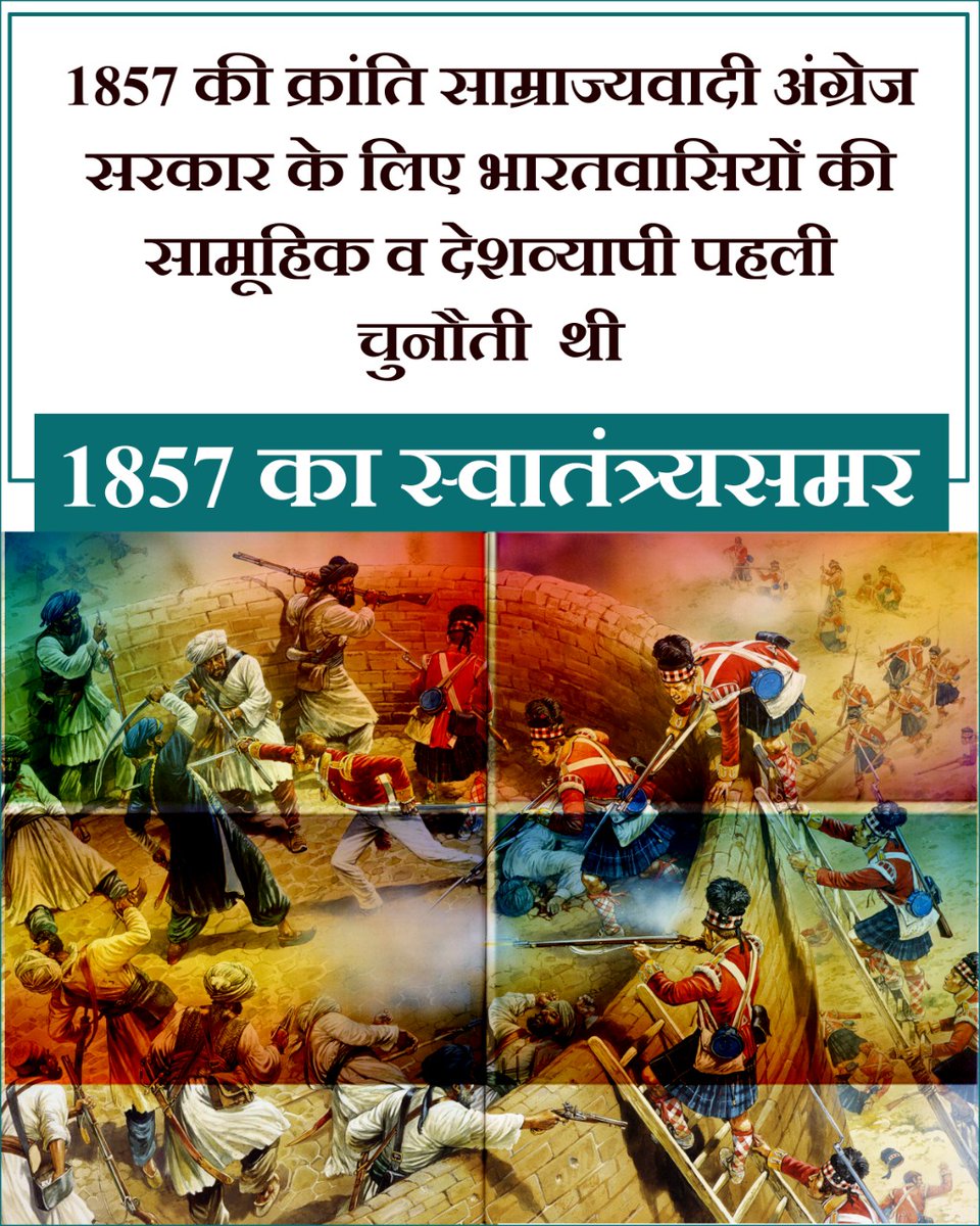 10 मई 1857 को भारतीय स्वतंत्रता सेनानियों ने पहली बार, ब्रिटिश शासन के खिलाफ एकजुट होकर, आजादी का बिगुल बजाया। प्रथम स्वतंत्रता संग्राम के शहीदों को शत-शत नमन।
<a href="/AAI_Official/">Airports Authority of India</a> <a href="/aairedwr/">Regional Executive Director WR</a>