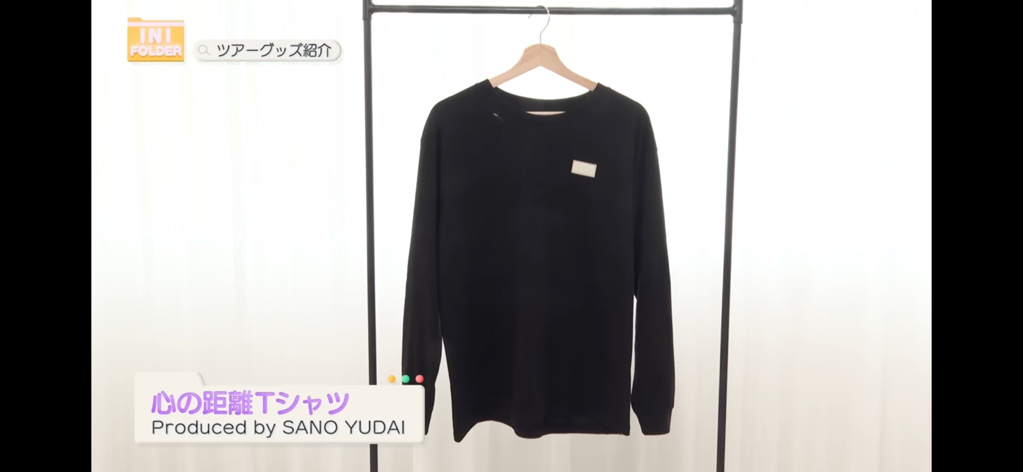 INI XQUARE 心の距離Tシャツ 佐野雄大 プロデュース　Lサイズ 中古】Tシャツ 佐野雄大プロデュース 心の距離Tシャツ ブラック