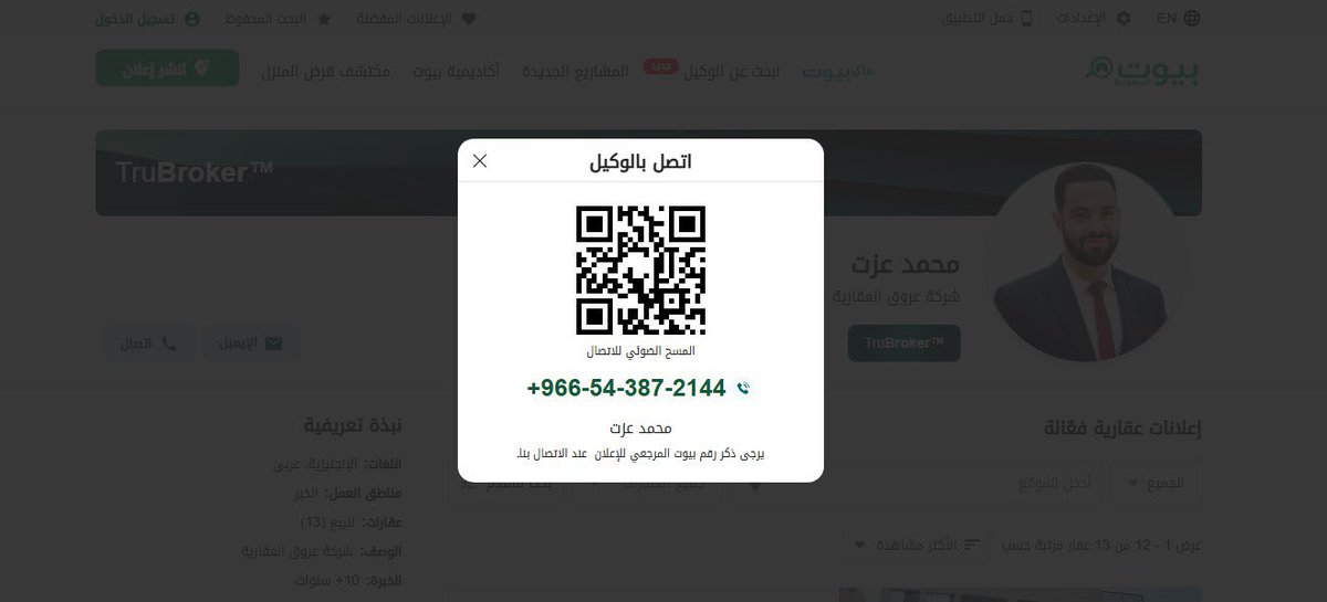 Allaaboun's tweet image. يعمل محمد عزت كوسيط عقاري في شركة عروق العقارية المرخّصة لدى الهيئة العامة للعقار برقم ترخيص: 1200024531.

وتُقدّم منصة بيوت هذا الشخص كوسيط عقاري موثوق، علمًا بأن بيوت مرخصة لدى الهيئة العامة للعقار برقم ترخيص: 1200019567.

أليس عمل الأجنبي في الوساطة مخالف للنظام..؟!

@REGA_KSA