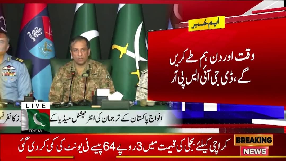 چپیڑیں کھانے کے بعد انڈیا جنگ بندی پر راضی۔ 
پاکستان زندہ باد 
پاک فوج پائندہ باد