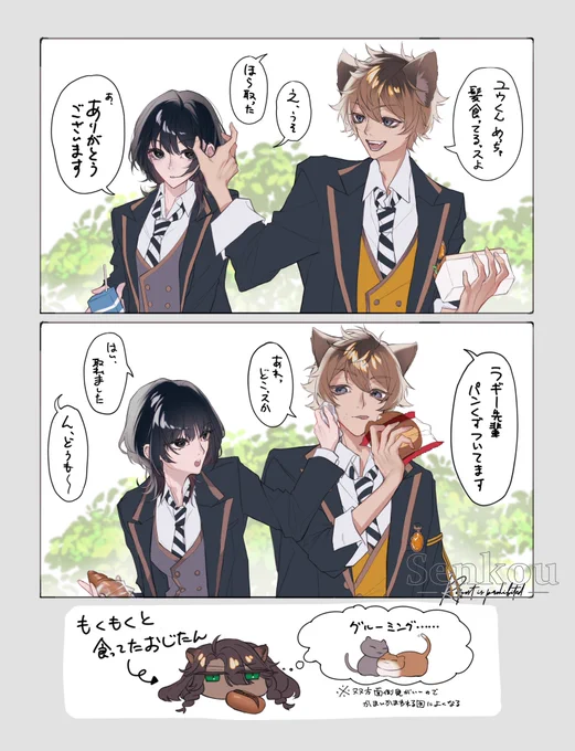 弊NRCラギ監︎︎ ♀(※監督生顔あり)お昼の小話
(とちょっとだけおじたん)
#twstプラス 
