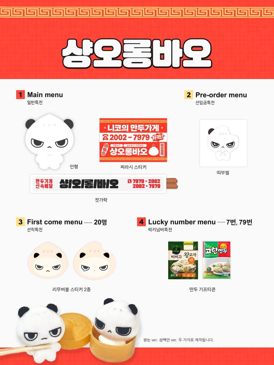 🥟 앤팀 니콜라스 8cm 인형 샹오롱바오 선입금 ໒꒱

ᯓ★.ᐟ witchform.com/deposit_form.p…
ᯓ★.ᐟ 5/12 20:00 ~ 5/25 11:59
ᯓ★.ᐟ g.o > dm

* #RT 추첨을 통해 샹오롱바오를 드립니다.ᐟ