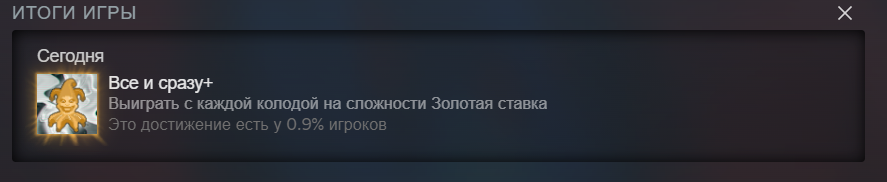 Это было потно