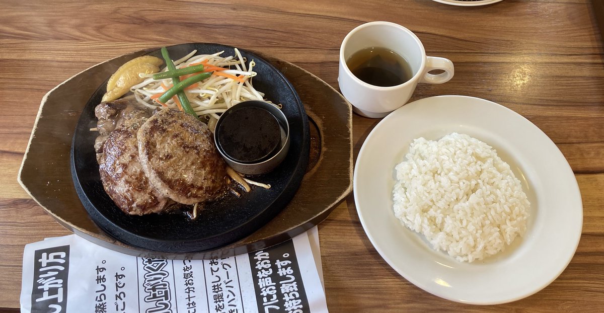 ayudabe's tweet photo. #lunch 宮城県利府町 肉のはせ川 利府店 はせ川ハンバーグ&一口ステーキ•ライスセット(スープ•ライス) #利府 #rifu #Hamburg #肉のはせ川 迷ったけど初めて来たのでお店の名前のハンバーグをオーダー.ハンバーグ170g ステーキ100g.ライス•スープか味噌汁 食べ放題 .隣席の間隔が狭い https://t.co/WUBFV7CaZF