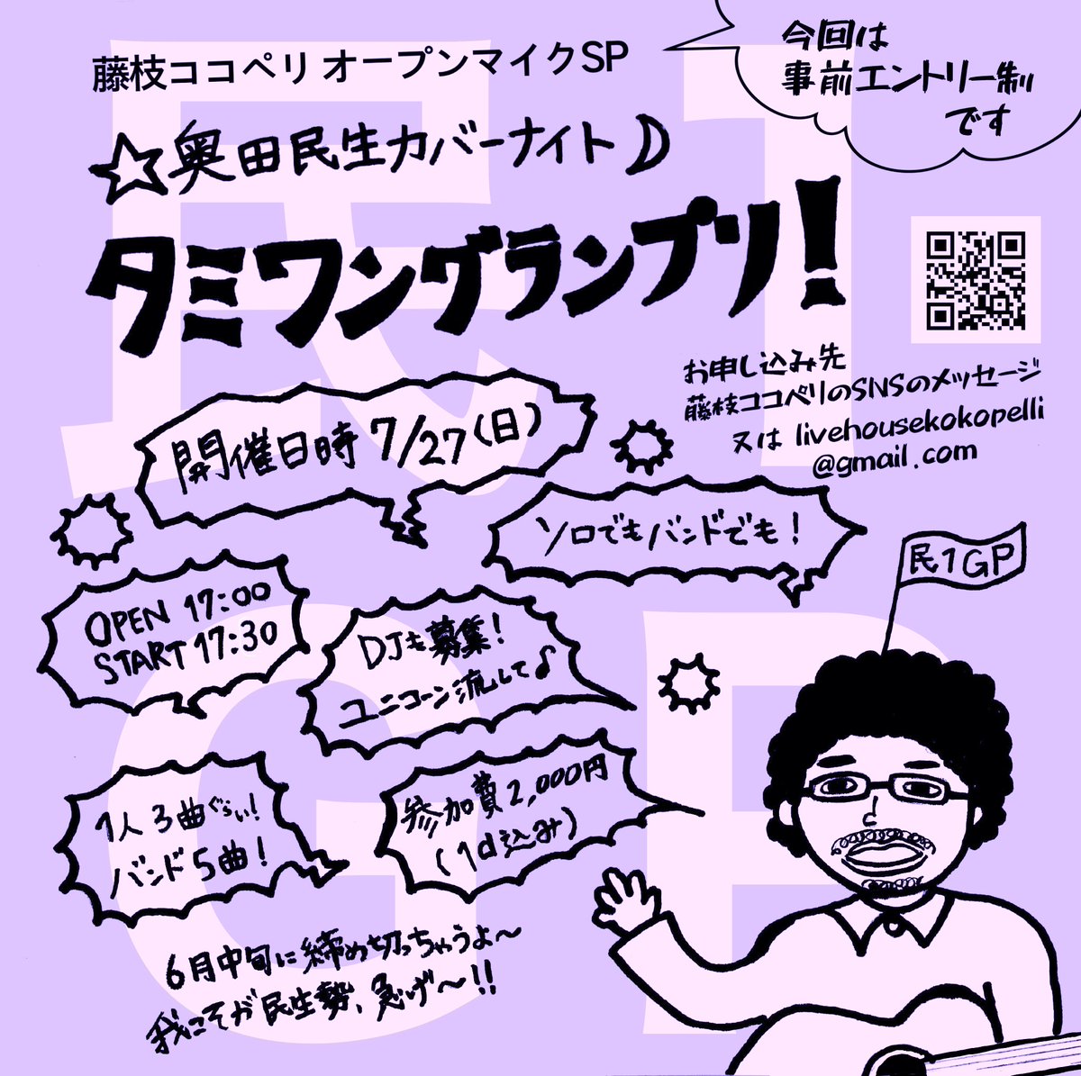 livehousekokop1's tweet photo. 前回好評につきシリーズ化‼️ https://t.co/FpGYU2p1dc