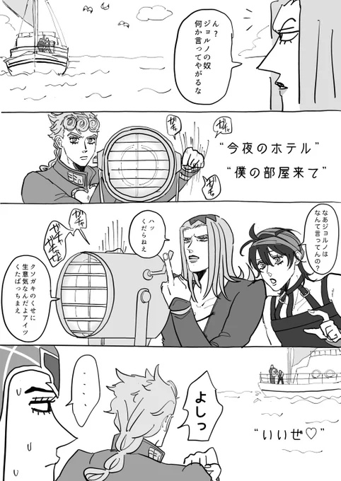 モールス信号 
