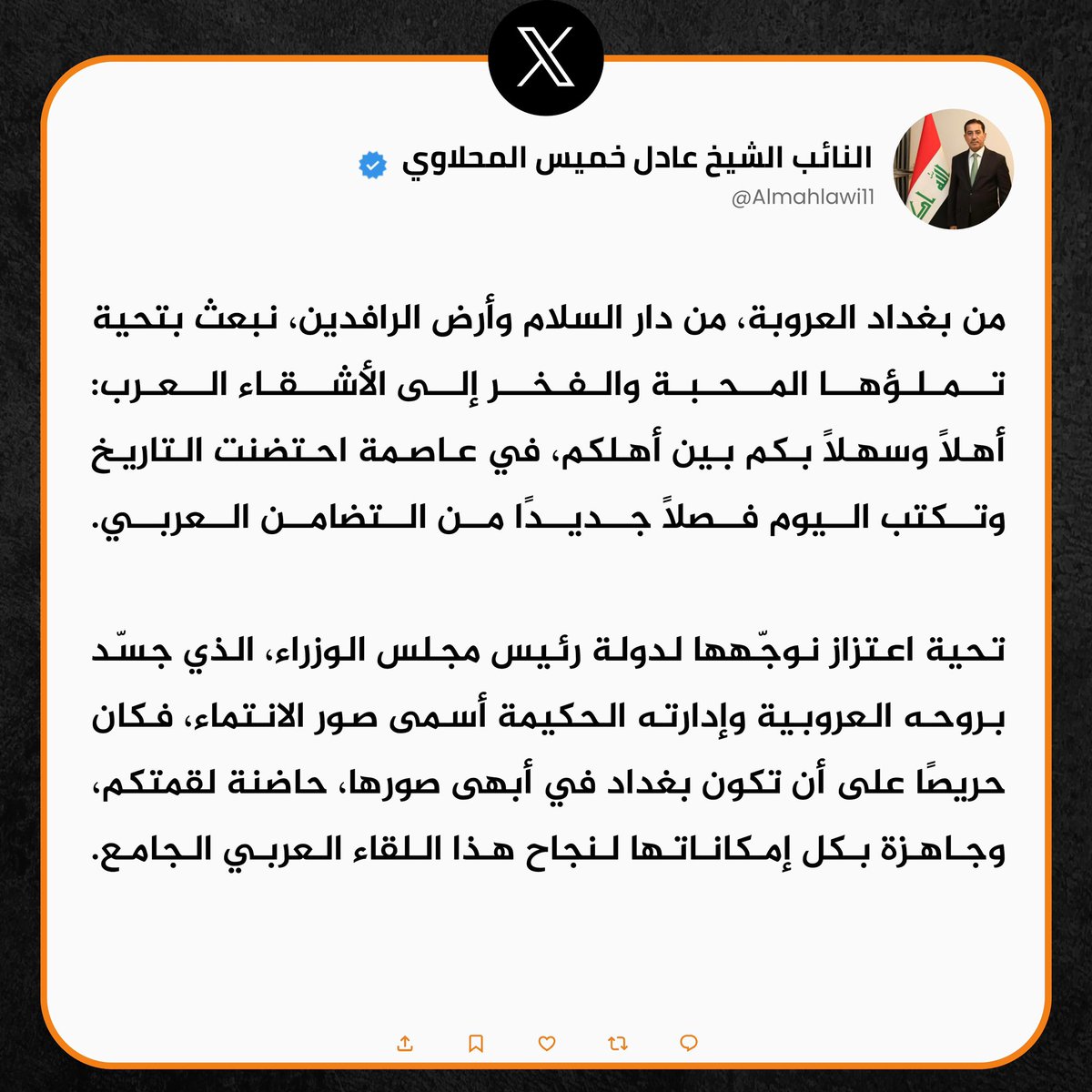 النائب الشيخ عادل خميس المحلاوي (@almahlawi11) on Twitter photo 