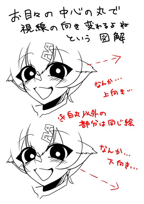 お顔描くときに 意識すると
すごく良いなって思ってること 