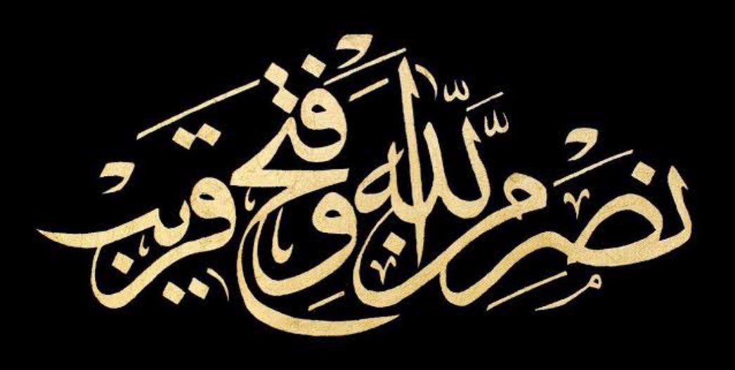 aliimran0786's tweet photo. میرے پاکستانیو ! آپ سب کو بنیانّ مَرصُوص کی فتح مبارک ، الحمدللہ 

#PakistanZindabad 
#PakistanIndianWar #pakistanindiawar https://t.co/JUgyqcnSQj