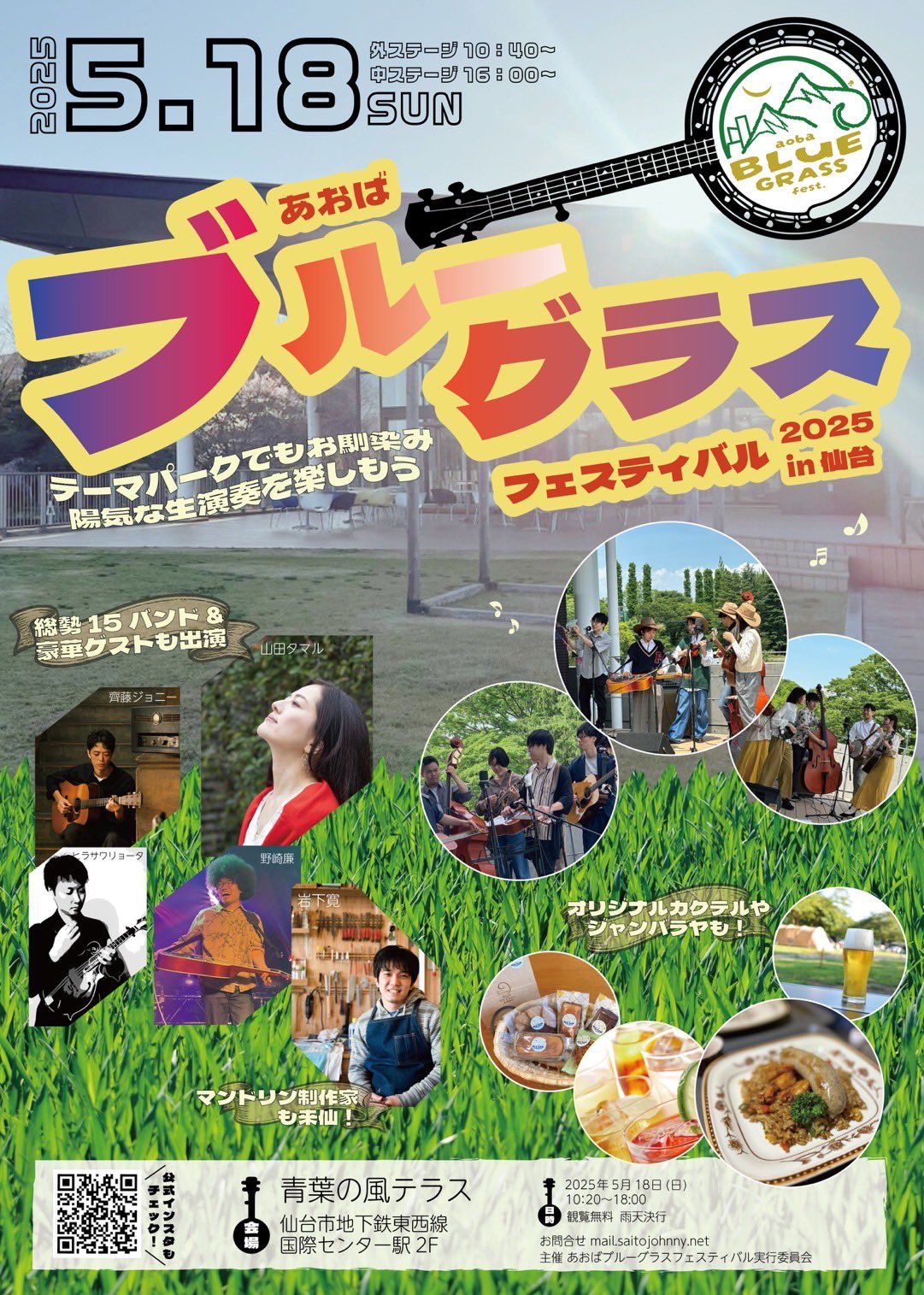 Goosehouse・齊藤ジョニー、活動10周年の記念公演を実施 関取花