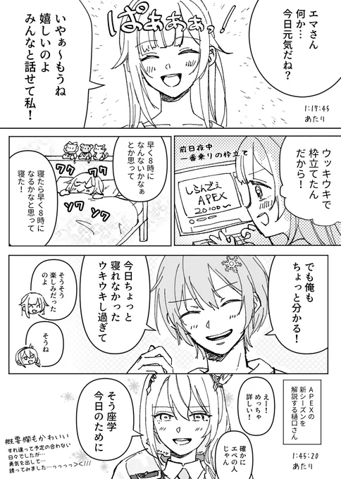 3人ともウキウキで可愛い 