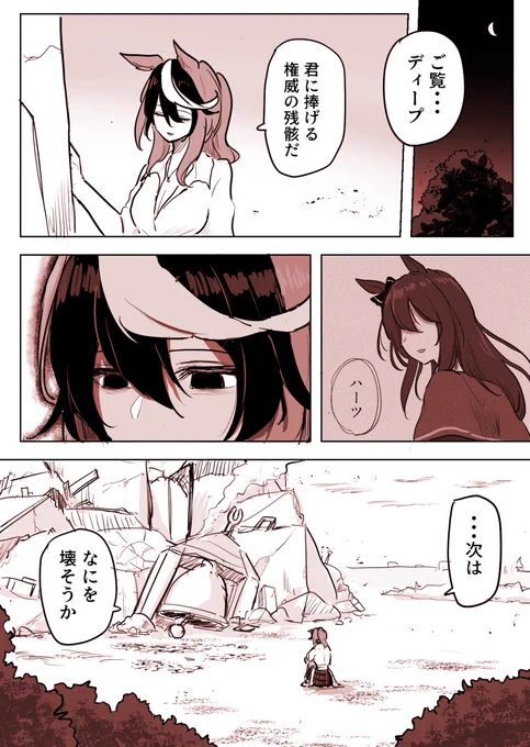 リハビリのディルド おまけ終 