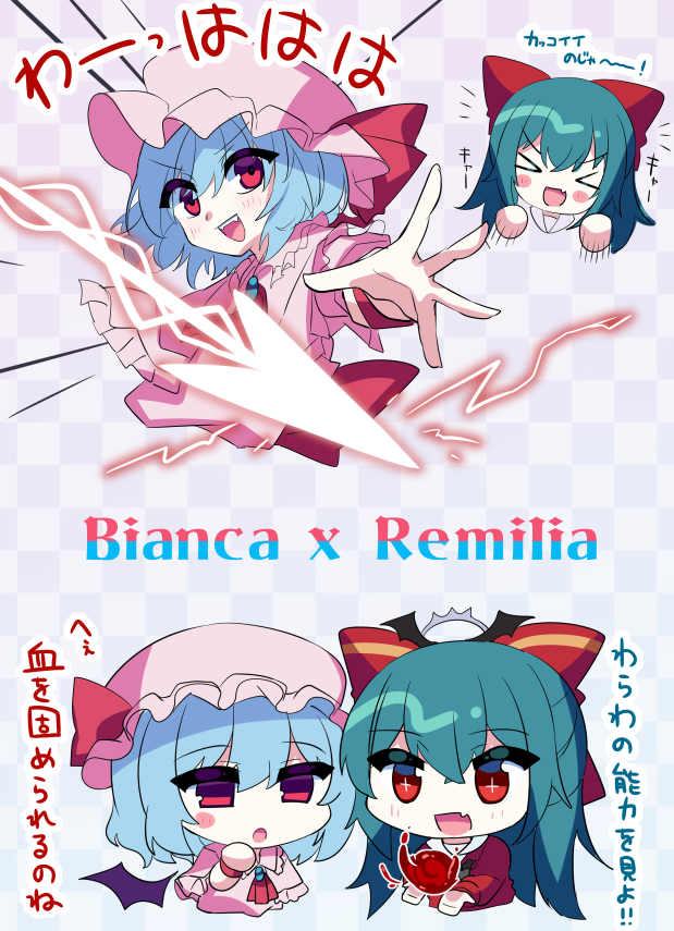 吸血鬼の真祖(自称)の幻想入り with レミリア 
