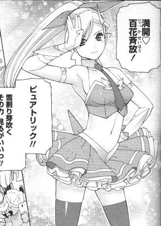 着ぐるみ紹介③
左から過去の自作「花天使ピュアトリン」より「ピュアトリック」「ピュアトロン」
商業誌での着ぐるみネタの難しさは既存の公式なキャラは使えないところにあって今回はできる限り頑張ってみた!現在、過去に登場しているキャラなのだ! 