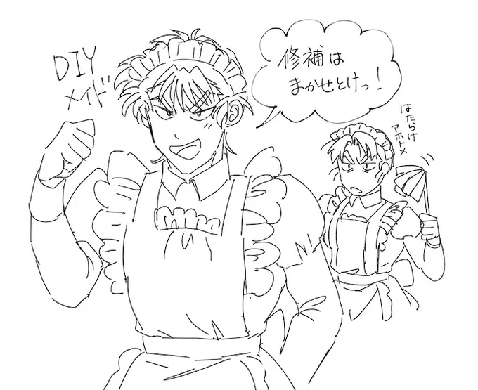 メイド とくに意味はない 