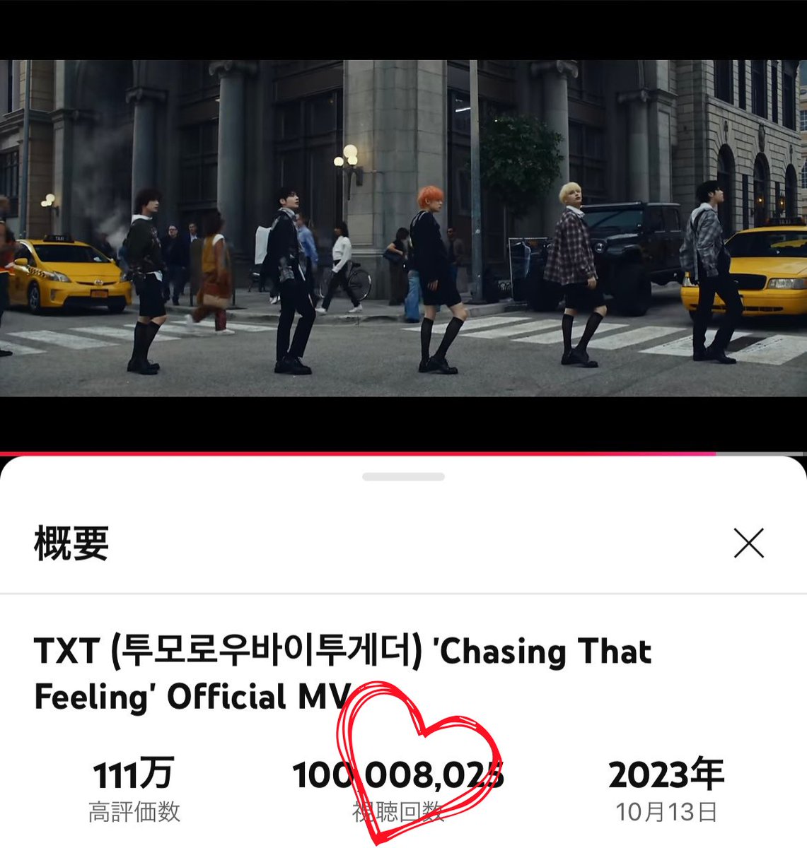 pasque_0205's tweet photo. 1億回再生🥳
#ChasingThatFeeling100M
#TOMORROW_X_TOGETHER https://t.co/6Be5CdxWXI