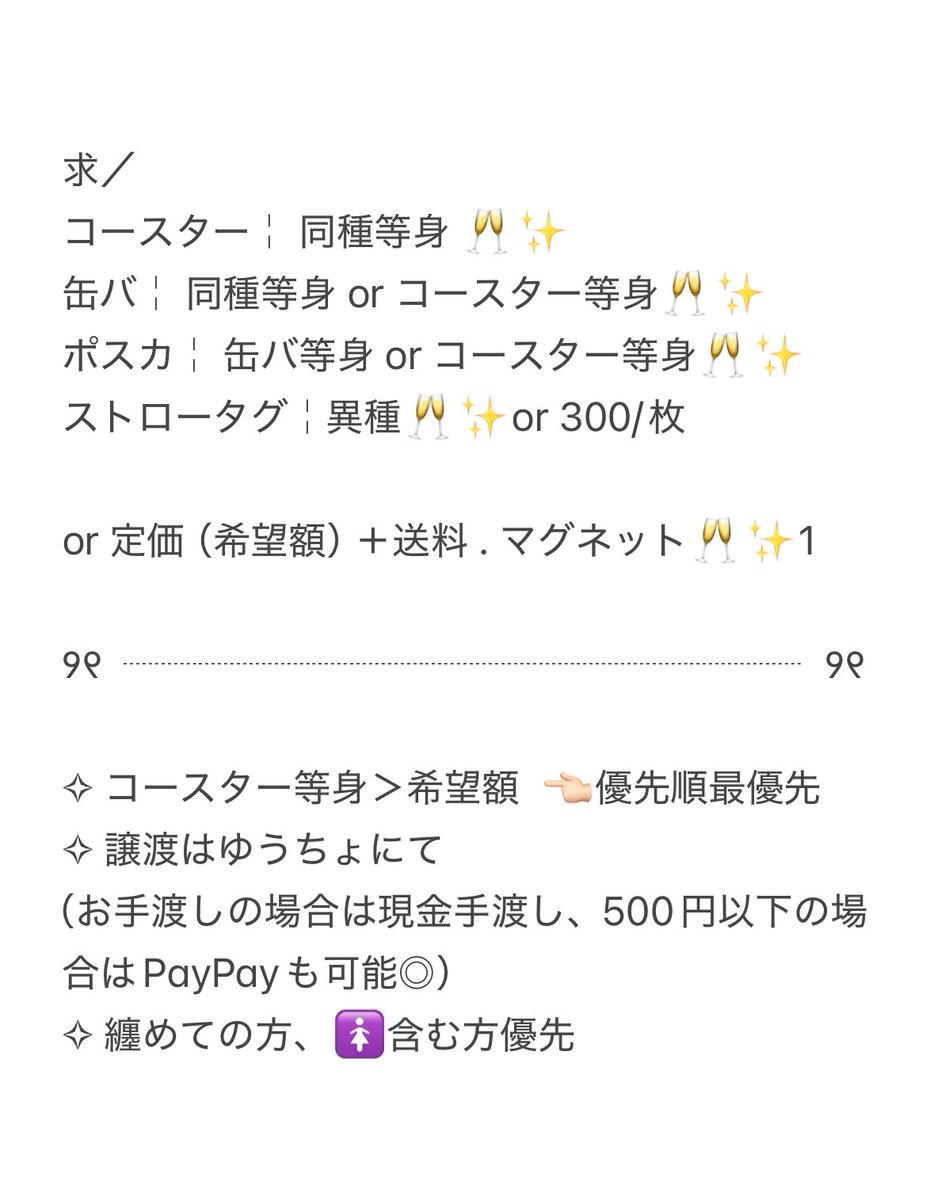 【交換.讓渡】 にじさんじ 7大タワーコラボ 缶バッジ コースター 購入特典 ポストカード 福岡タワー ストロータグ

譲￤ 画像1

求￤ 画像2

✧ 郵送or福岡天神博多手渡し
✧ 詳細は画像2をご確認ください.

お気軽にお声かけください🪄︎︎