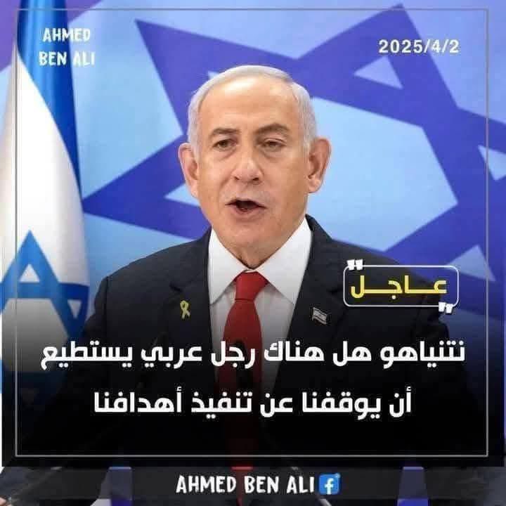 اللوبي الصهيوني دعم ترامب للعوده للبيت الابيض
…مقابل ضرب ايران. و اجبار  الانظمه العربيه الرسميه  على  توقيع اتفاقيات ابراهام ( اسرائيل الكبرى )