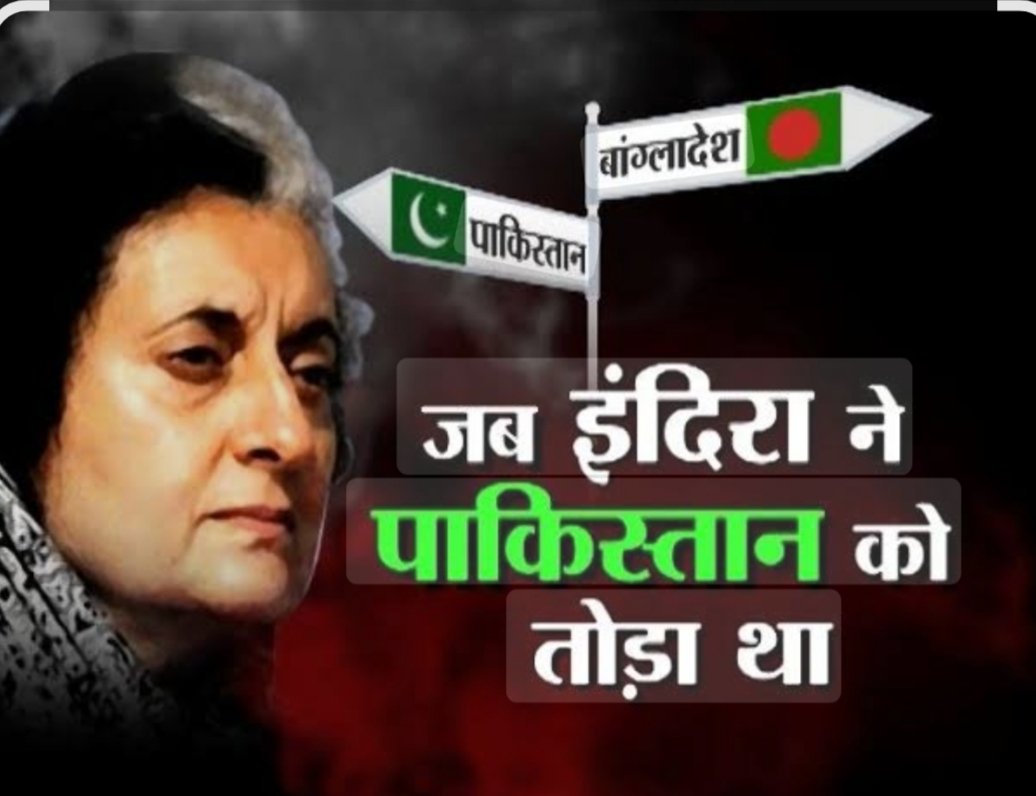 इंदिरा गांधी  याद आ रही हैं ।