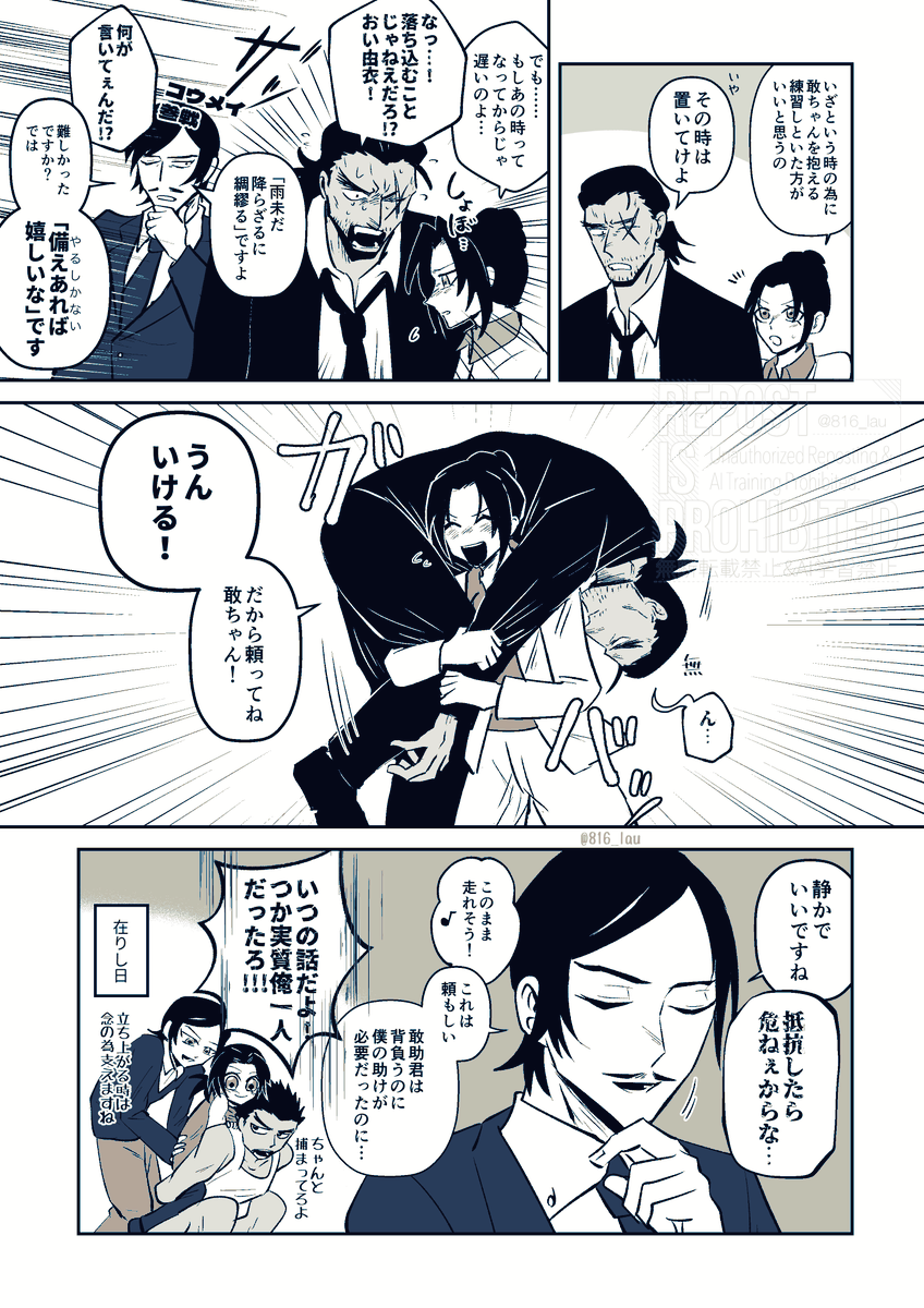 敢由と拗れそうな時だけ口を出す高 