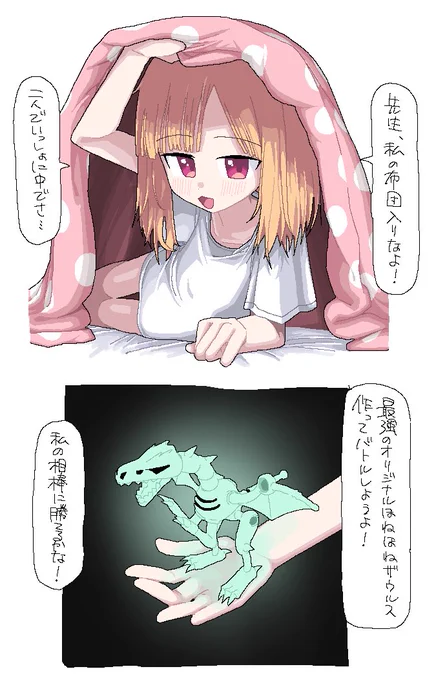 モモイの誘惑は安心感がある
#ブルアカ 
