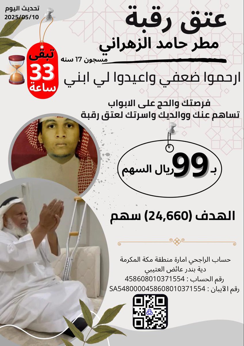 abohanay_'s tweet image. #لكل_القبايل_باقي_لمطر_٢٤ساعه