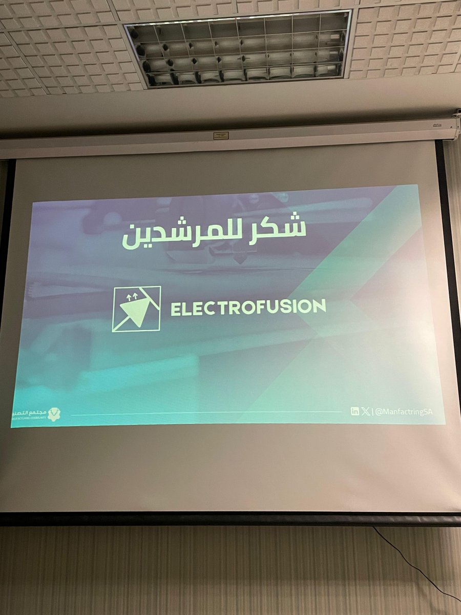 تشرف فريق إلكتروفيوجن بتقديم الإرشاد في معسكر البوم بوكس ضمن مجتمع التصنيع
سعداء بمشاركة خبراتنا لدعم الفرق والمواهب الواعدة، وفخورين بما رأيناه من شغف وابتكار 💡
 شكرًا للمنظمين على هذه التجربة الملهمة!