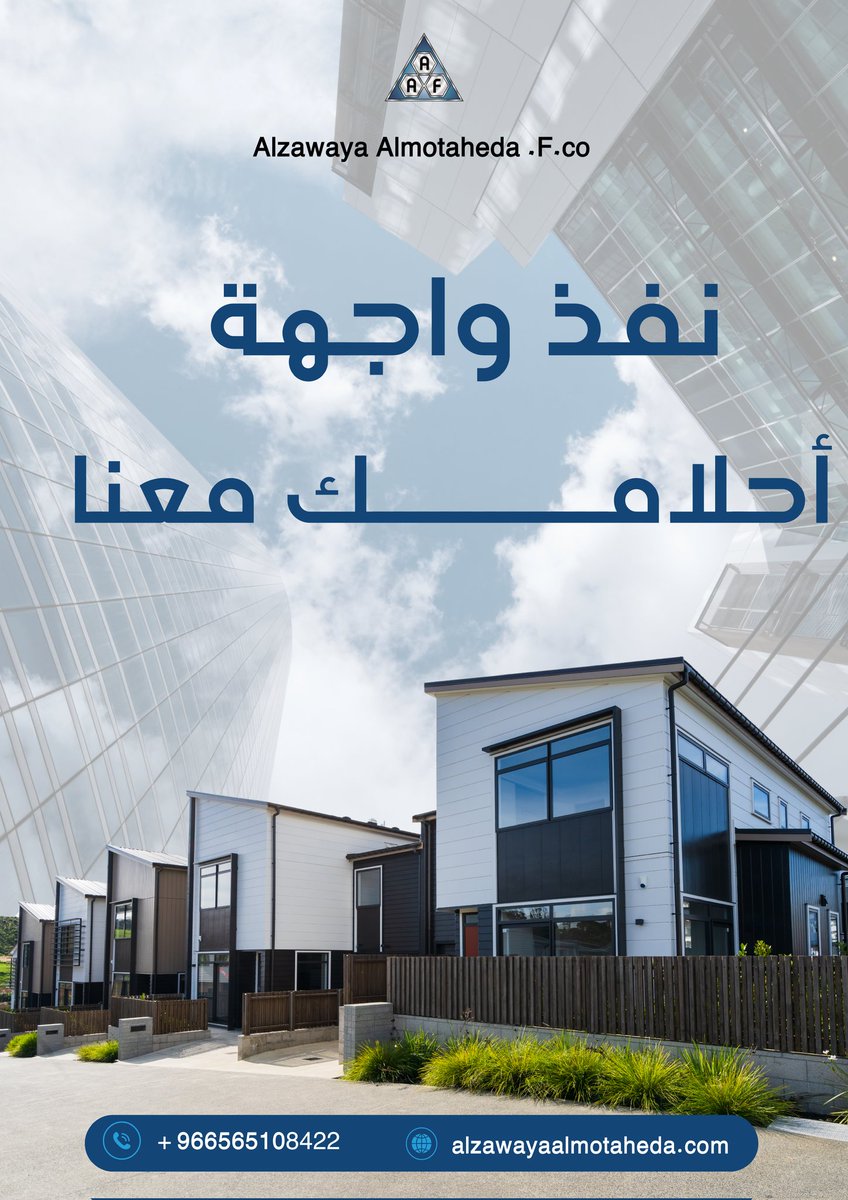 واجهتك سرّ جاذبيتك! 🏙️
صمّم واجهتك الزجاجية مع شركة مصنع الزوايا المتحدة  بخامات فاخرة وتنفيذ احترافي يرفع من قيمة مشروعك.

واجهات محلات – مكاتب – معارض – عمائر

تصميم ✔️| تنفيذ✔️ | إشراف كامل✔️

خصم خاص لفترة محدودة📢📢