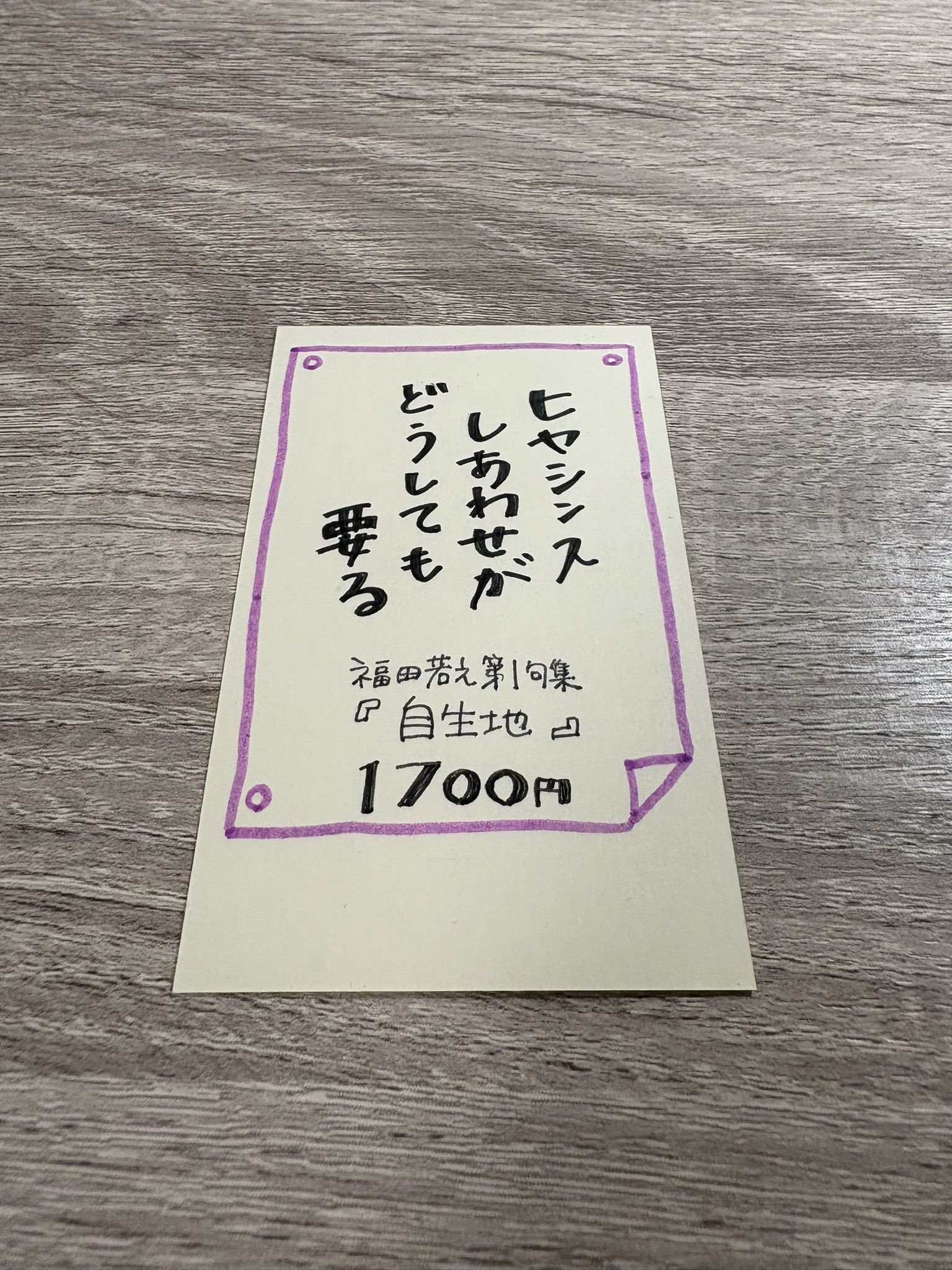 Amazon.co.jp: レア［青群 SEIGUN 第28号 2013年夏 青群俳句会