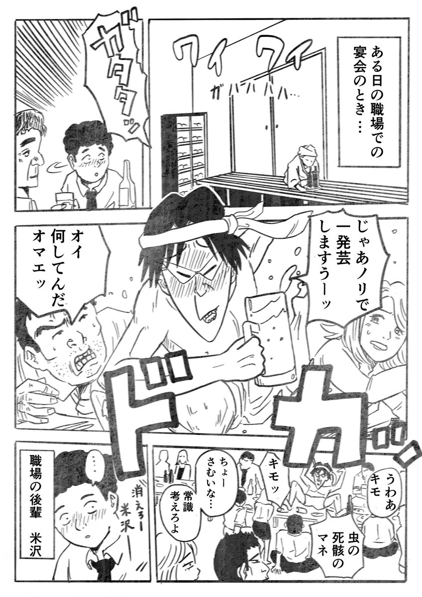 【あいつをヒーローした僕の惨め】1/2 
