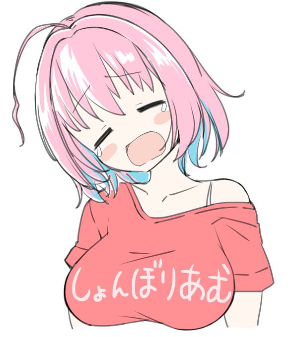 しょんぼりあむ