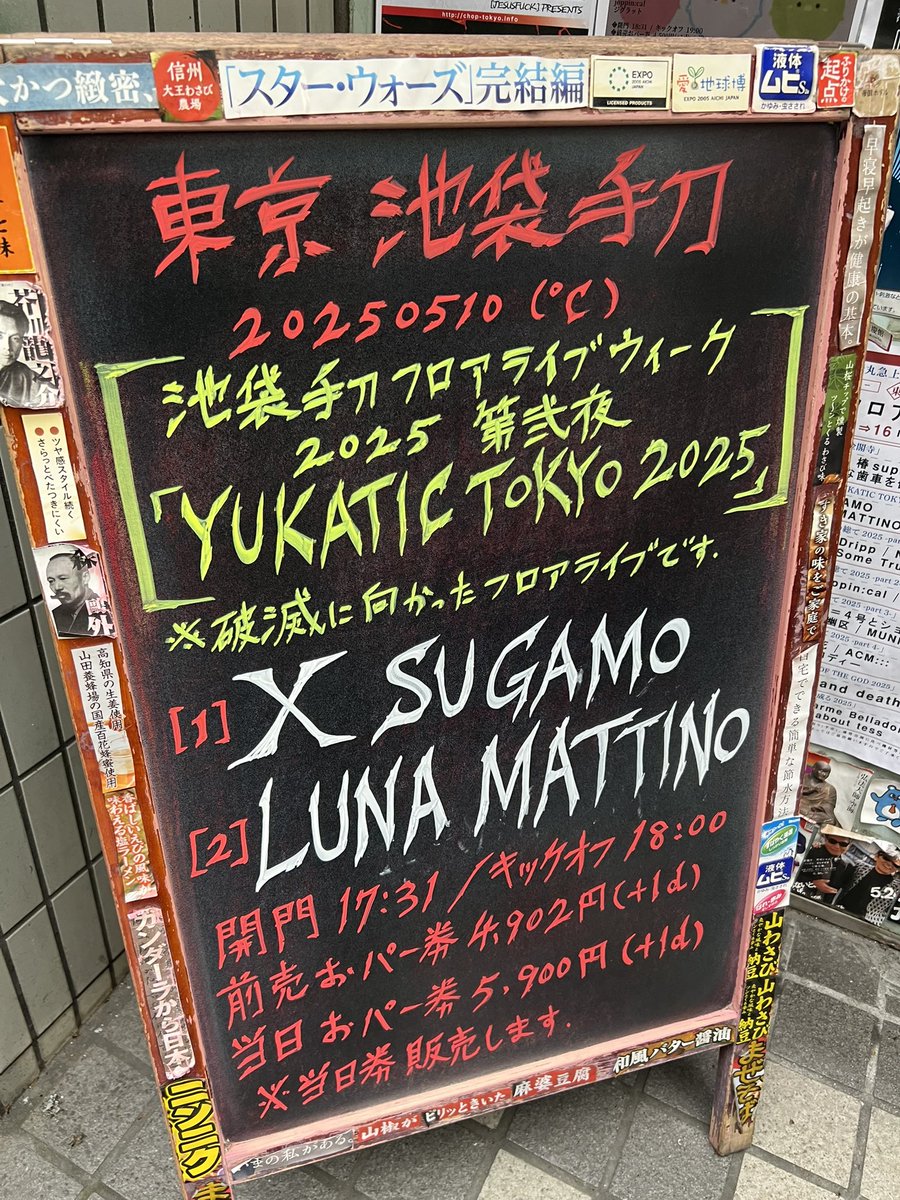 taiji1111ai's tweet photo. XとLUNA SEAツーマンでフロアで演奏するライブ、
YUKATIC TOKYO🌙✨笑
楽しかった🙅♀️✨
2F席(ステージ笑)最前とれたので、演奏する後ろ姿や手元も近くでたくさん見れて貴重でした🥰
#XSUGAMO https://t.co/h7HQOgLAXn